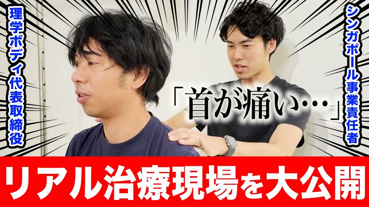 【やらせなし】筋膜の施術を全て公開します。