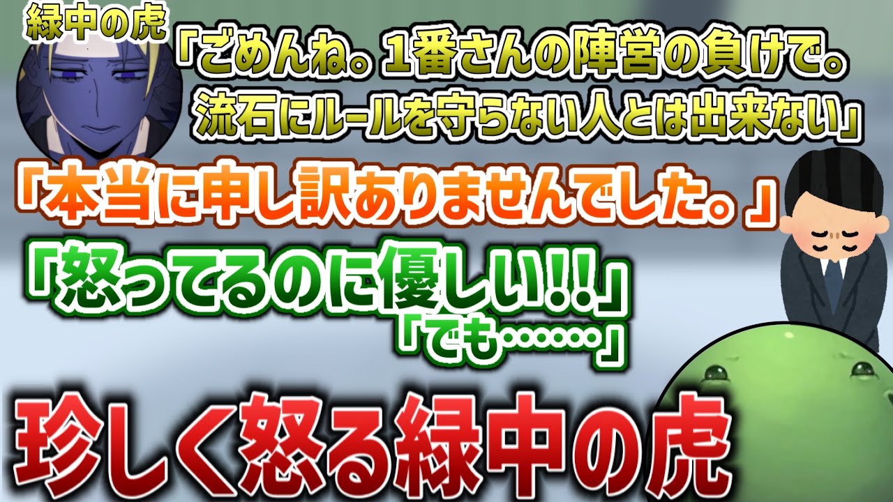 【人狼】ルールを守らない人に珍しくキレる虎、でも痛いところを突かれる【2025/11/11】
