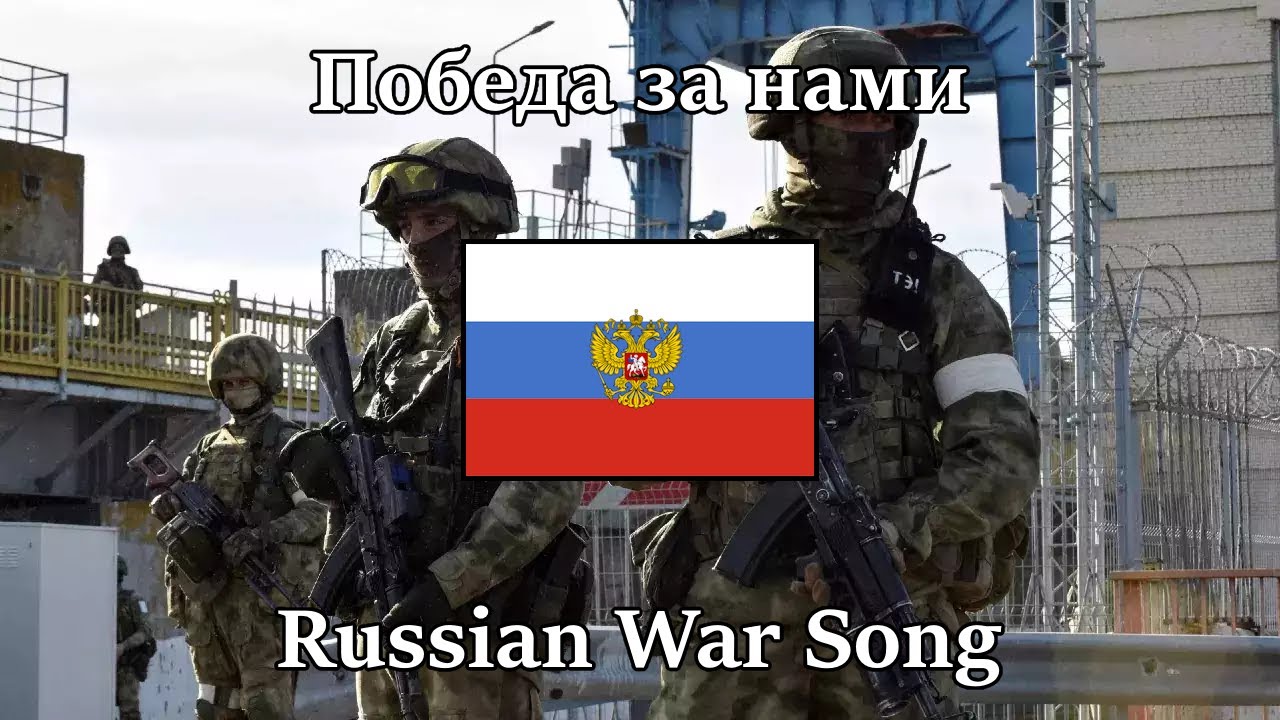 “Victory is Ours” — Russian War Song | [English & Russian Sub]