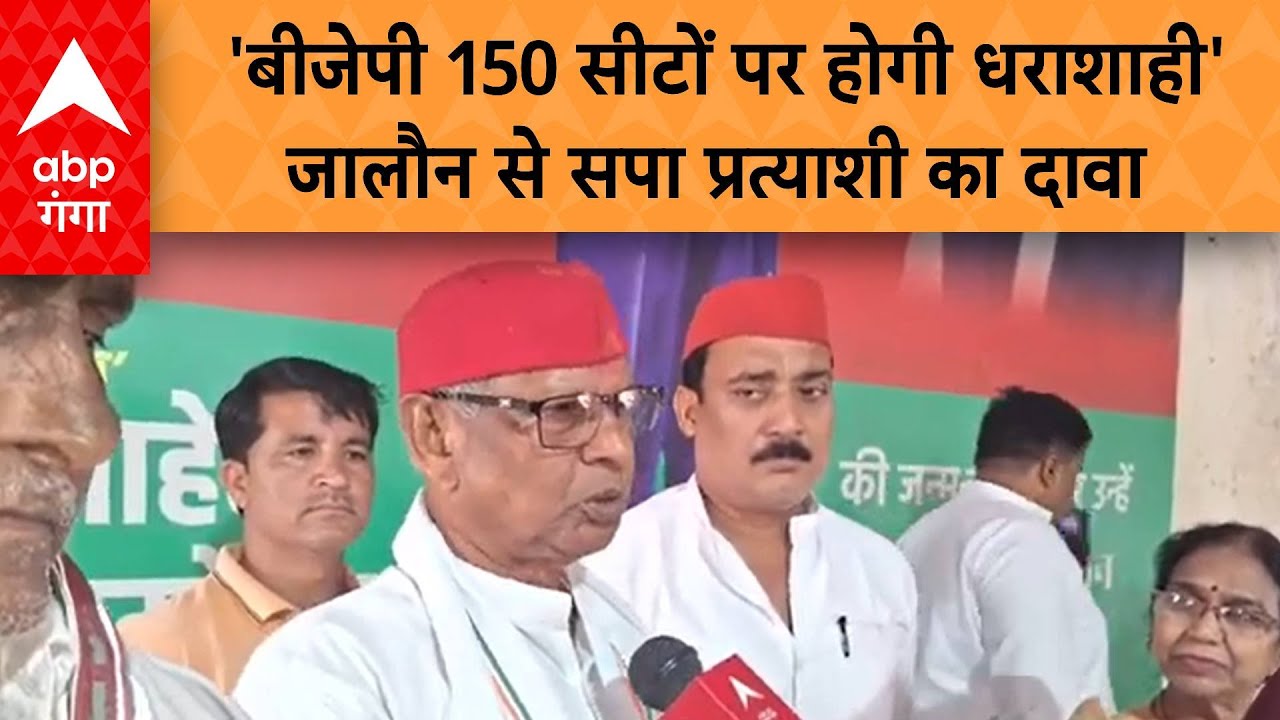 Lok Sabha Election : जालौन लोकसभा सीट से सपा प्रत्याशी बनते ही नारायण दास अहिरवार ने किया ये दावा