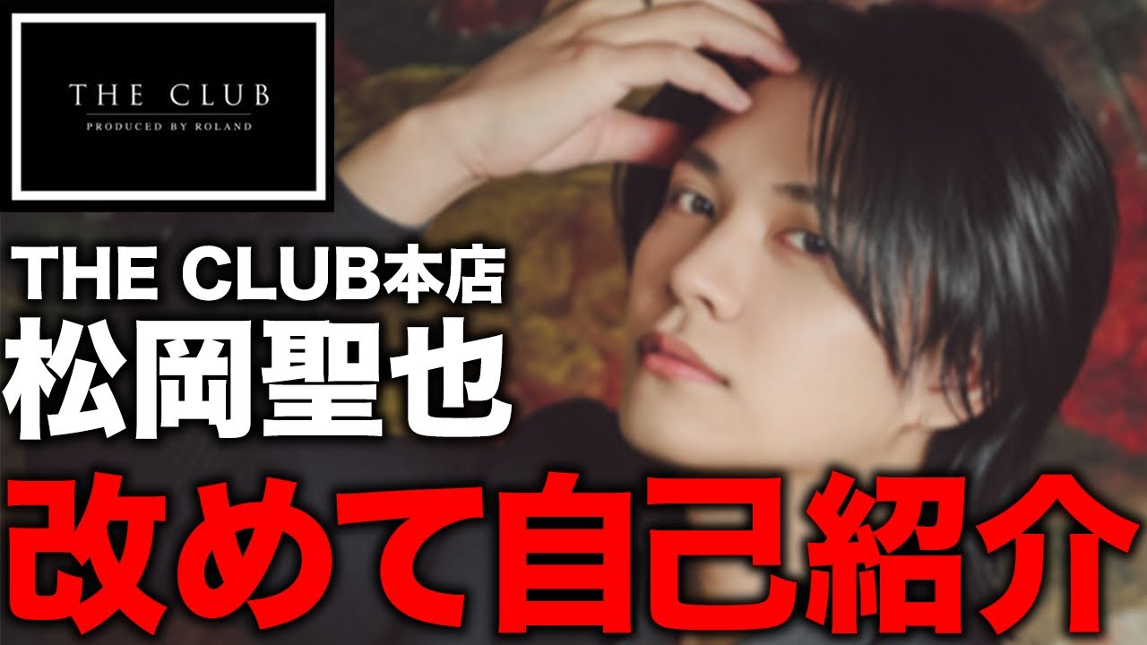 今までの自分を更に知ってもらえる動画になります！