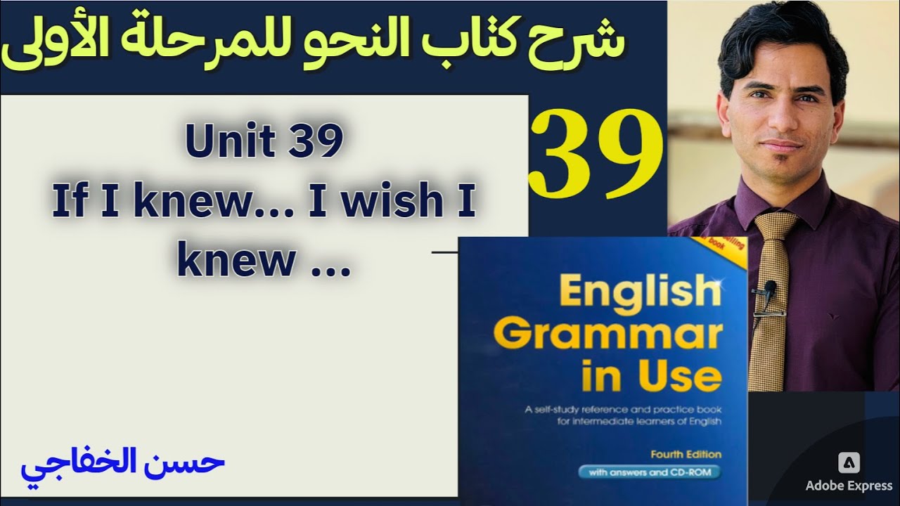 Unit 39/ if I knew… I wish I knew