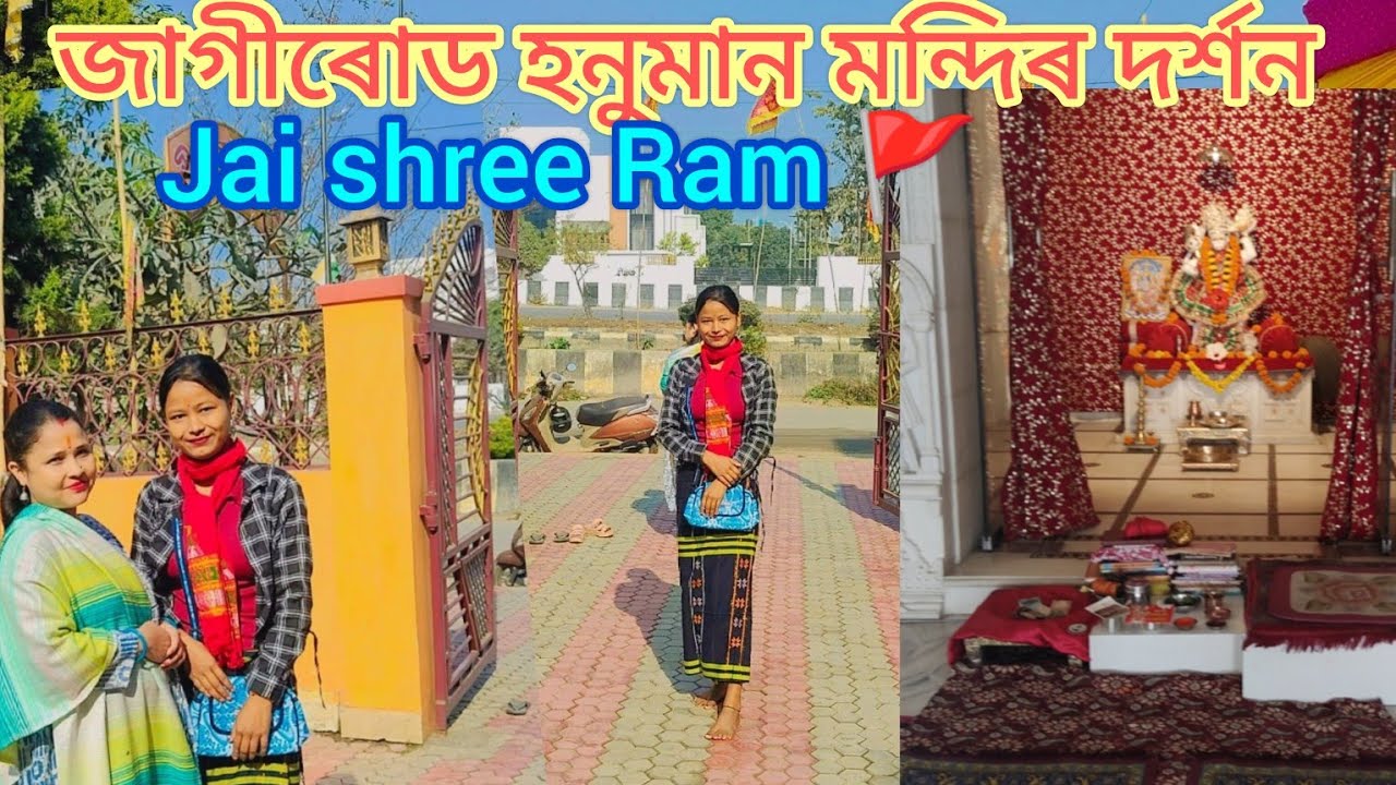 Hanuman Mandir // Jagirod// Mini Vlog// #urboshibordoloi #vlog #hanumanji #viral