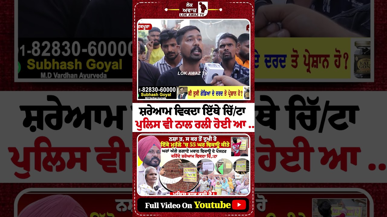 Full Video -  