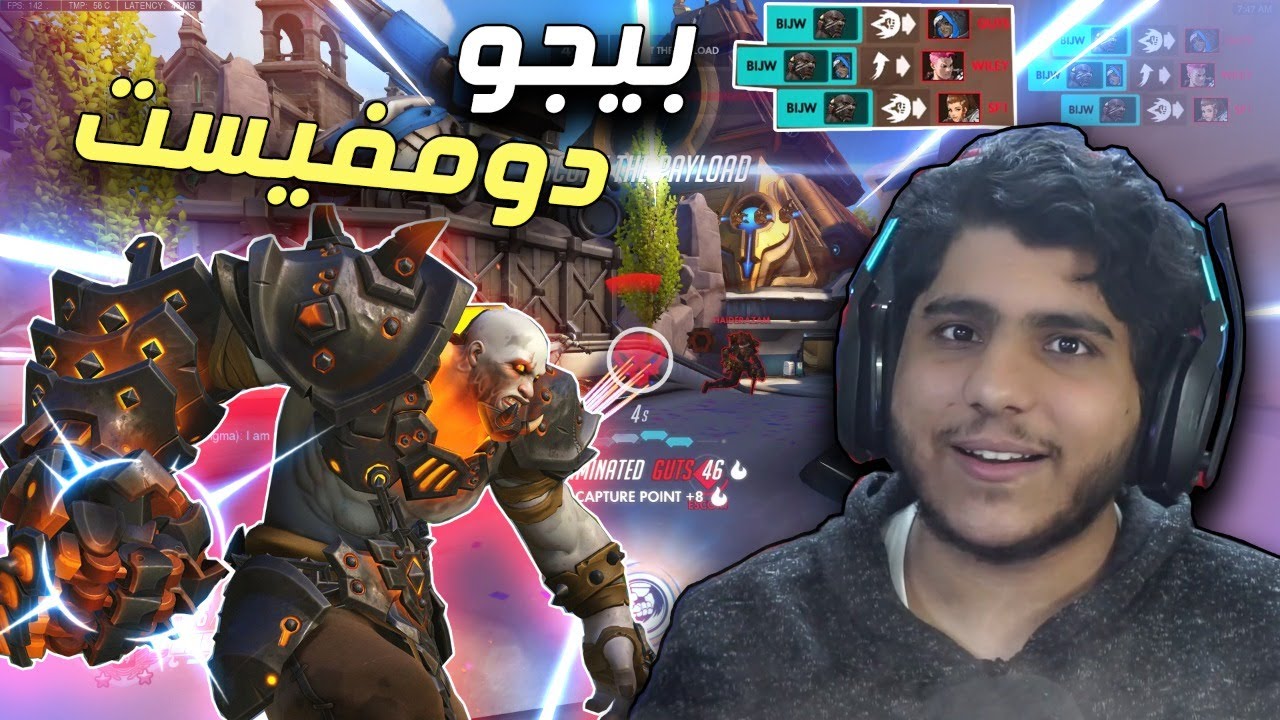 #اوفرواتش : بيجو دومفيست ! | اختيار المتابعين!