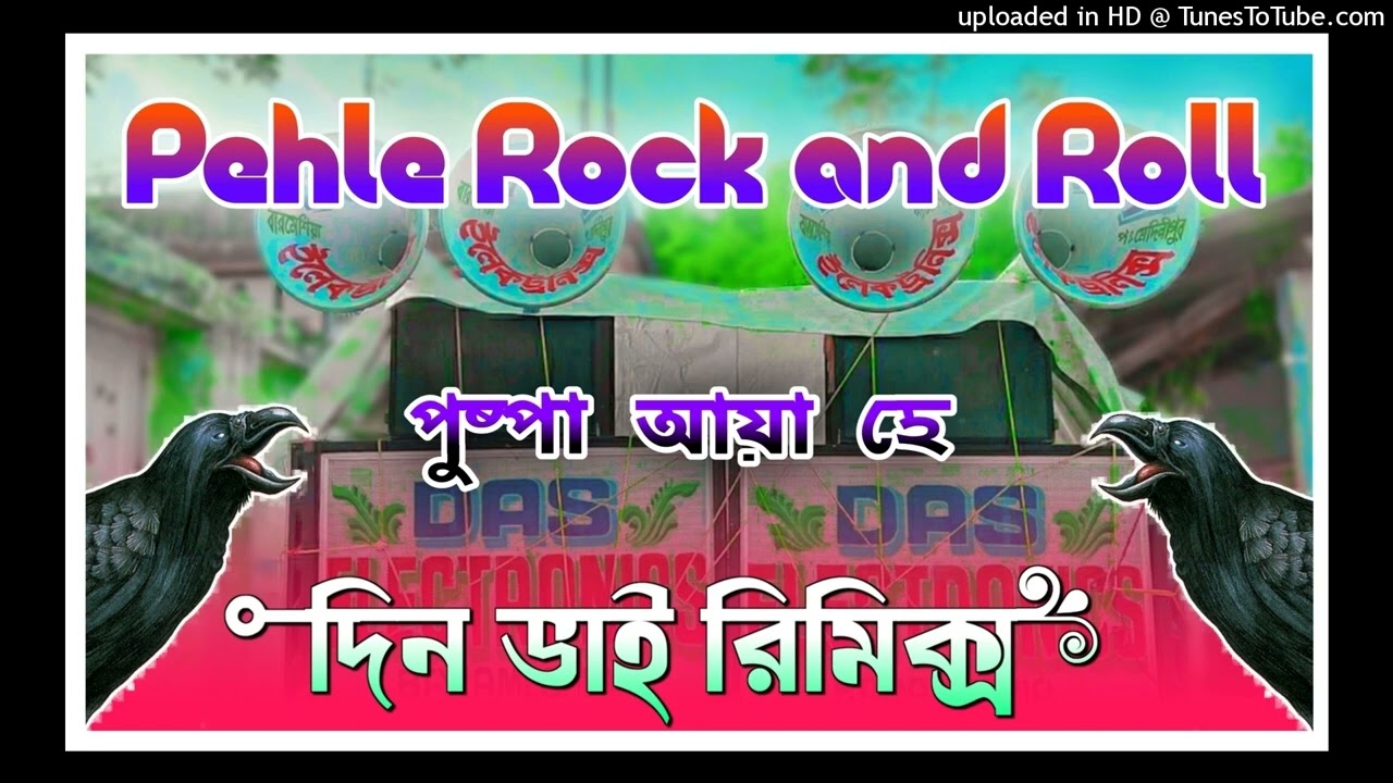 dj dinu vai//new pushpa aya hai//compilation song//dj sanjoy st
