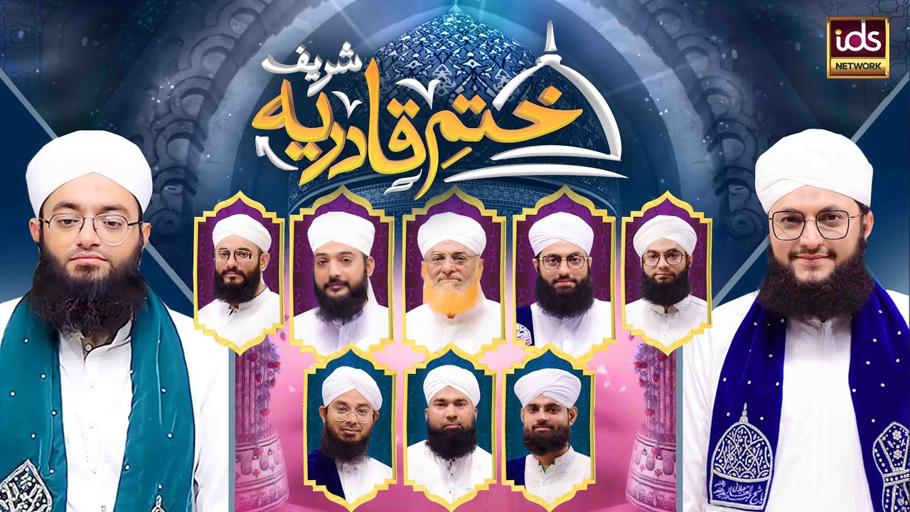 Khatme Qadria Shareef Complete | Qasida Ghousia | With Hafiz Tahir Qadri | Islamic Digital Studio