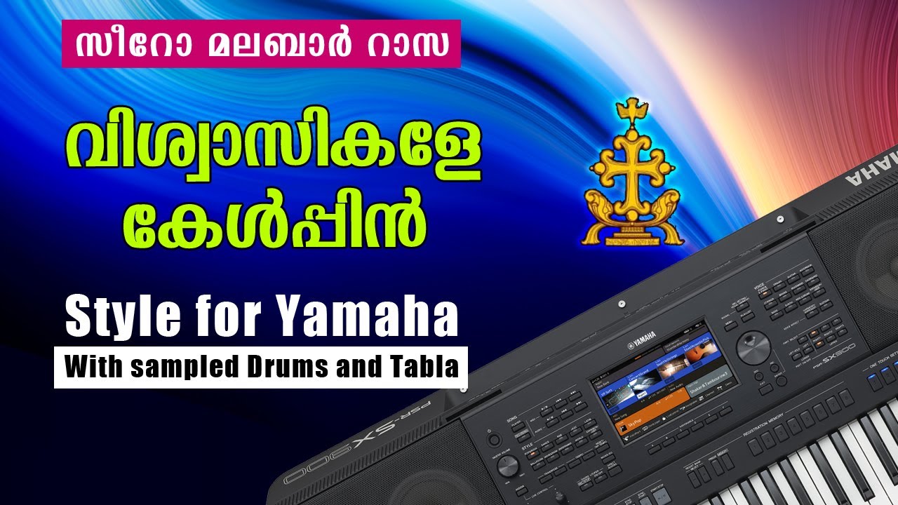 Vishwasikale kelppin & Sakaleshwaranam Daivam (Rasa) Style for Yamaha | Syro Malabar Rasa styles