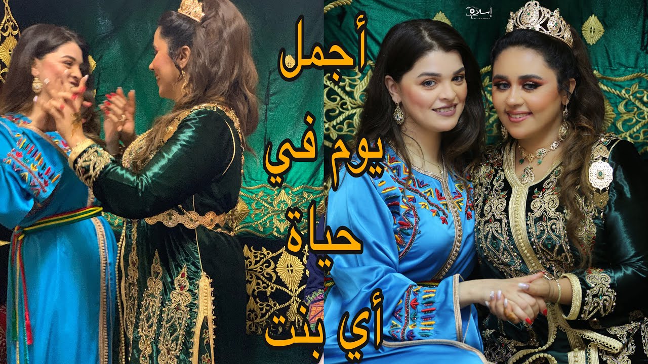 ديتكم معايا خطوبة Oumaima Essadiki  ماكين غير شطيح💃