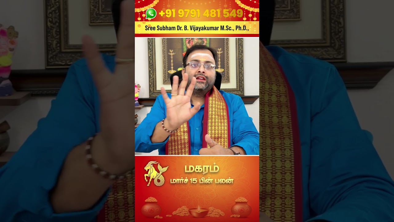 மார்ச் 15 பின் மகரம் ராசிக்கு பலன் P1 | Makaram Capricorn March 15 Palan #MakaramRasi #MarchPalan