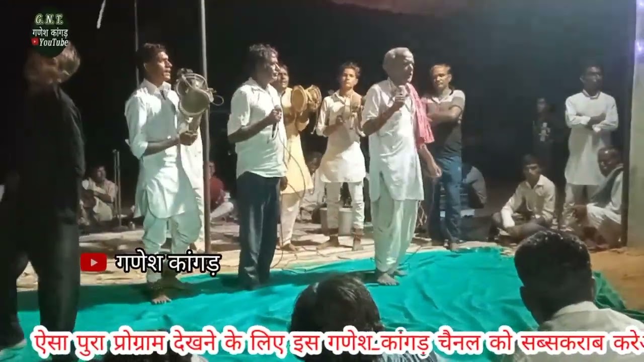 दूरदर्गा से घोड़ों टलायो गोगाजी भजन कलाकार जगदीश माहाराज, माँगिलाल व केसराराम लूहार#ganeshkangar