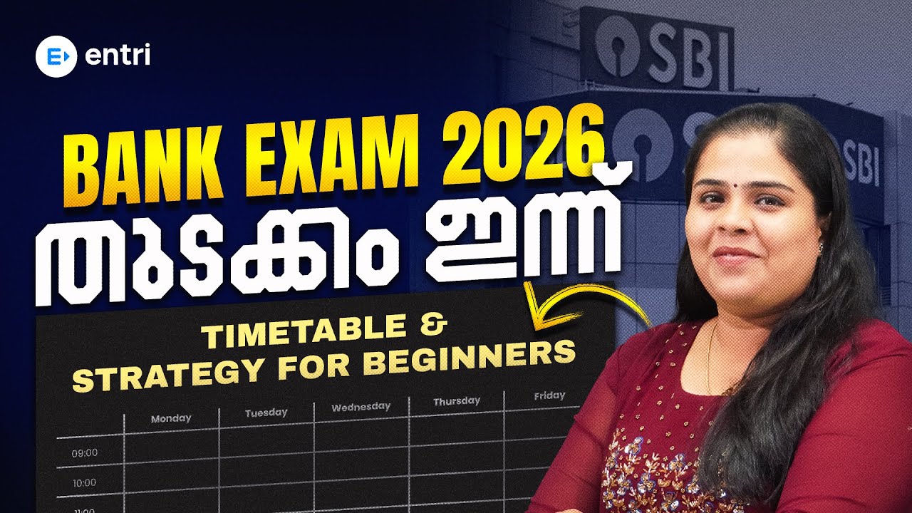Bank Job എങ്ങനെ തുടങ്ങാം? തുടക്കക്കാർ അറിയേണ്ടത് എല്ലാം! 📘