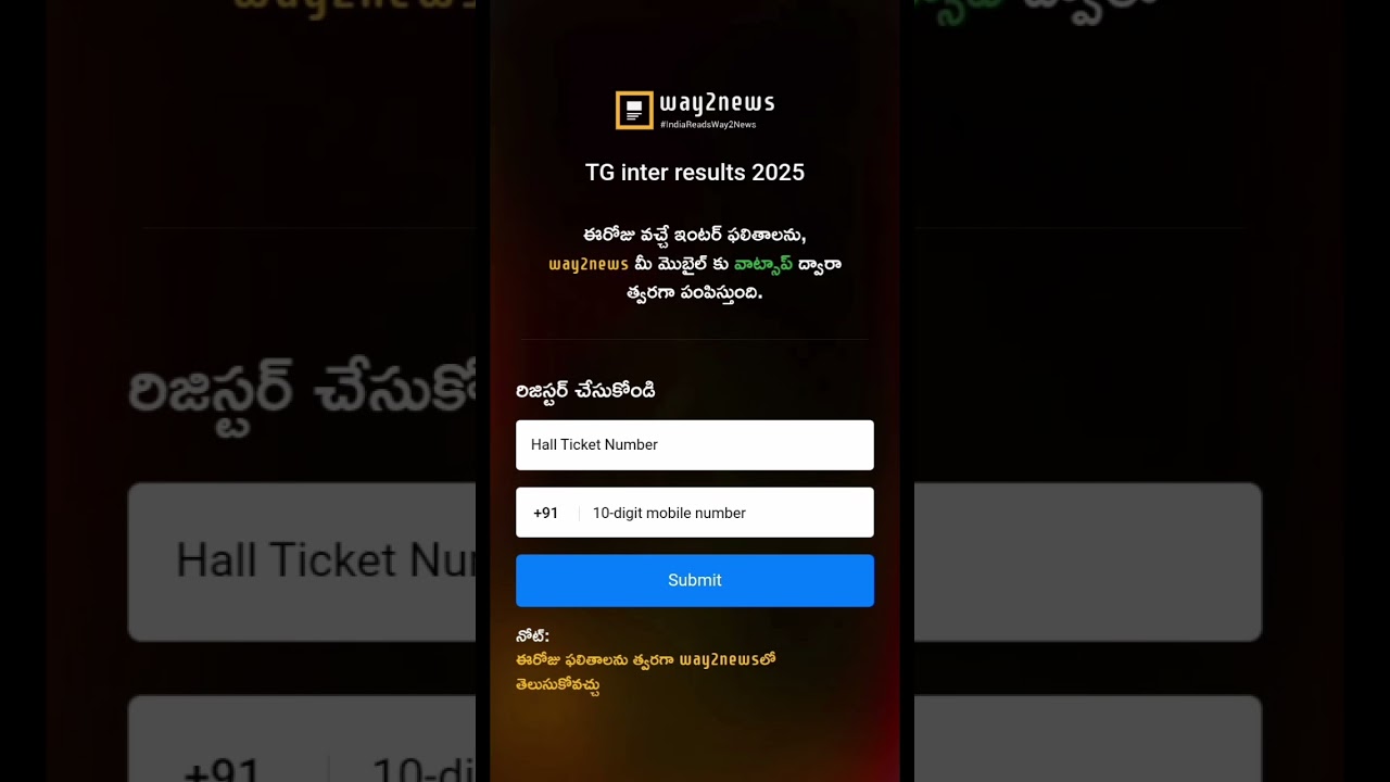 Telangana Inter Results 2025 | TG Inter Results 2025 #tsinterresults #telanganainterresults2025