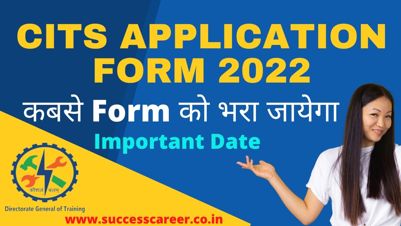 CITS Application Form 2022 | CITS Online form 2022, CITS Admission 2022, CITS Entrance Exam 2022