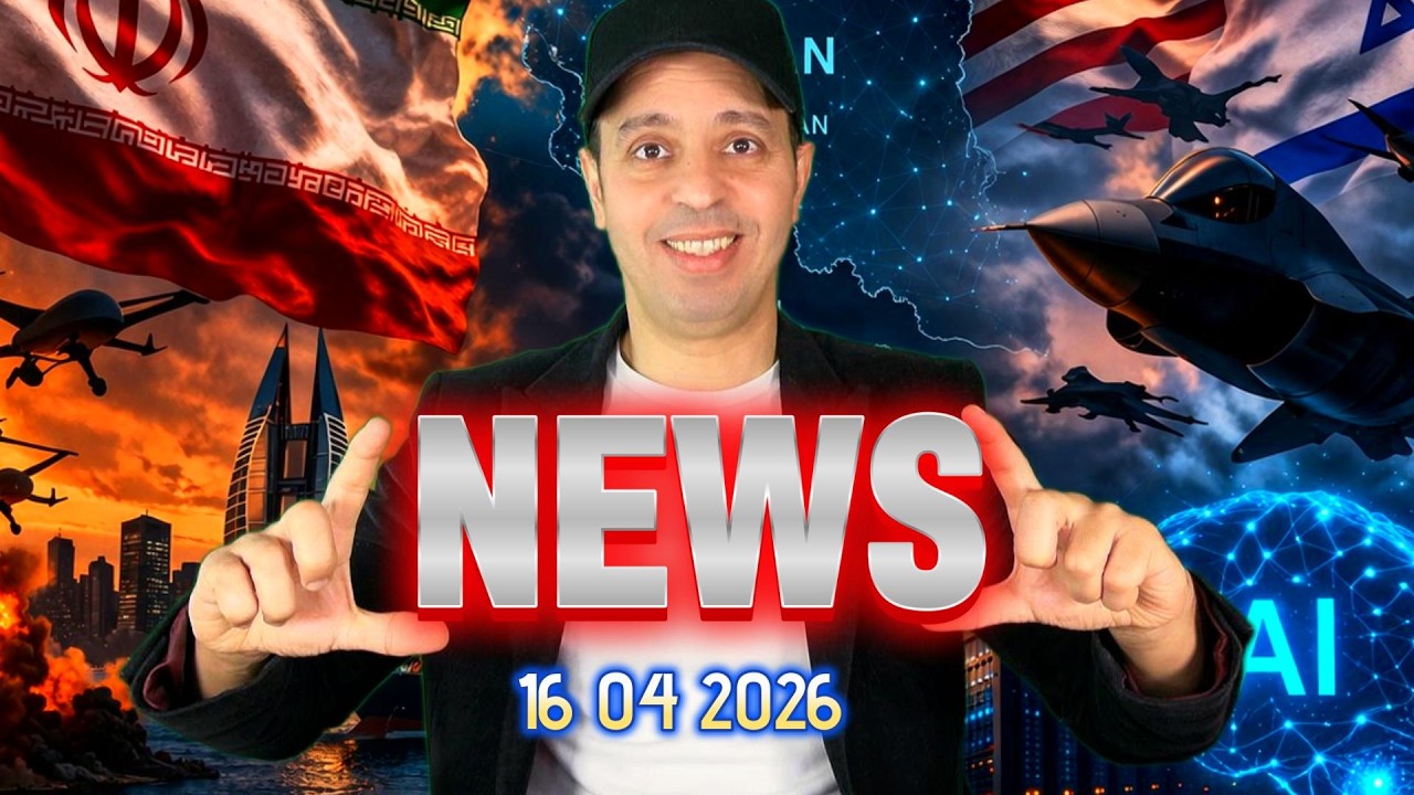 مستجدات الأحداث 16 04 2026.....NEWS