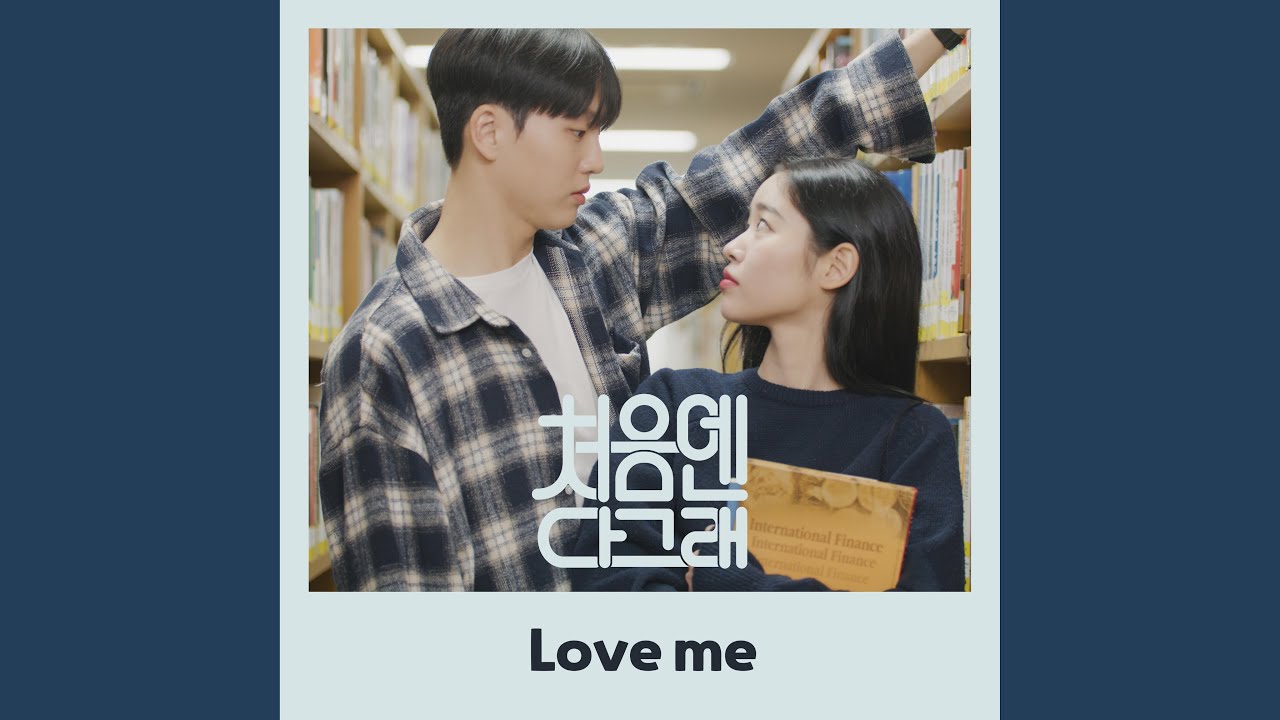 Love me