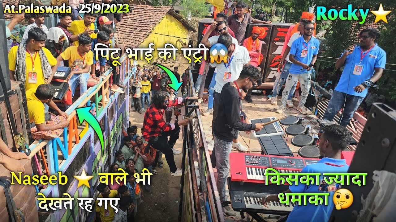 पिंटू भाई की एंट्री Naseeb Star वाले भी देखते रह गए Rocky Star Band At.Palaswada 25/9/2023