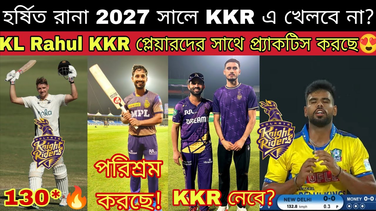ক্যামেরন গ্রীনের শতরান😍 হর্ষিত রানার বদলে KKR এর জন্য Sumit Kumar / Money Grewal কেমন হবে🔥 
