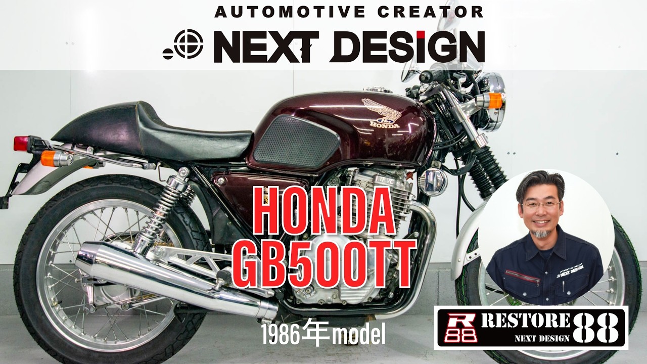 RESTORE88 HONDA GB500 40年の奇跡のノンレス車【中古バイクネット販売：スポーツバイクならNEXT DESIGN】