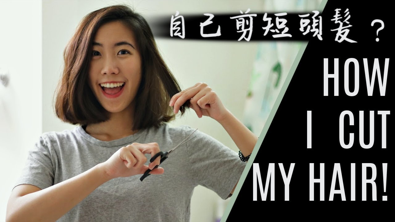 窮留學生之 超不專業自己剪短髮！How I Cut My Hair!