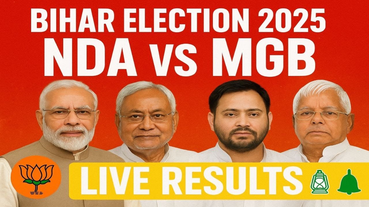 Bihar Election Result Live | BJP JDU LJP Vs RJD INC VIP | Bihar Election Result 2025