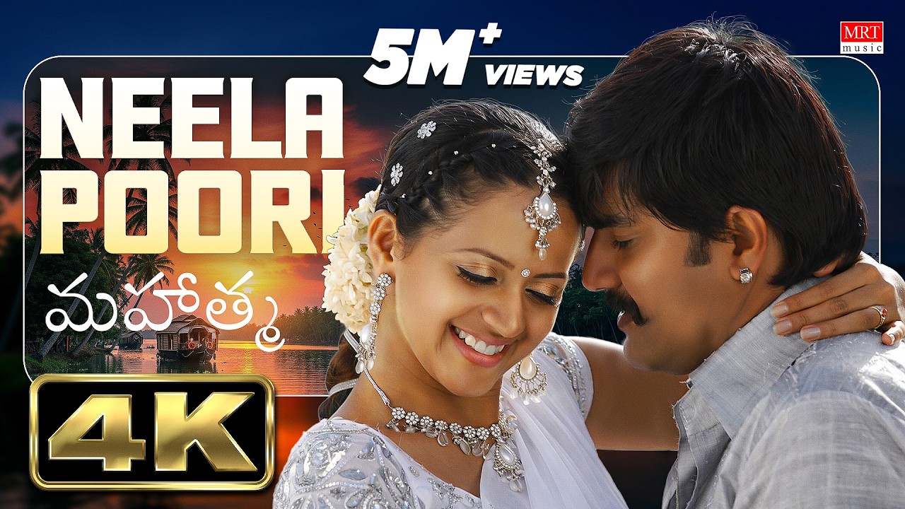 Neelapoori Gajula 4K Video Song | Mahatma Movie | Srikanth, Bhavana | Vijay Antony | Krishna Vamsi