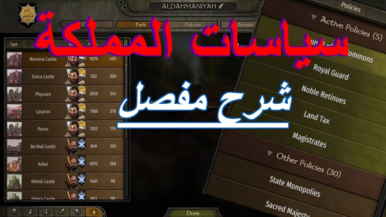 لعبة ماونت اند بليد 2 بانرلورد : شرح كامل عن السياسات بالمملكة - Bannerlord Mount and Blade 2 Policy