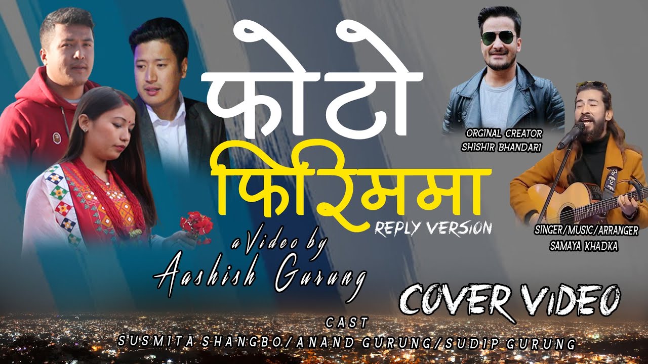PHOTO FIRIMMA REPLY VERSION | SAMAYA KHADKA | COVER VIDEO SUSMITA TAMANG, ANAND GURUNG, SUDIP GURUNG