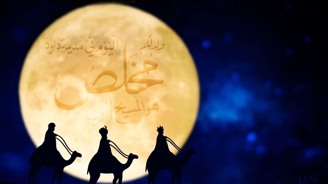 عظة عيد الميلاد المجيد 2026 - القمص يسي عزت 