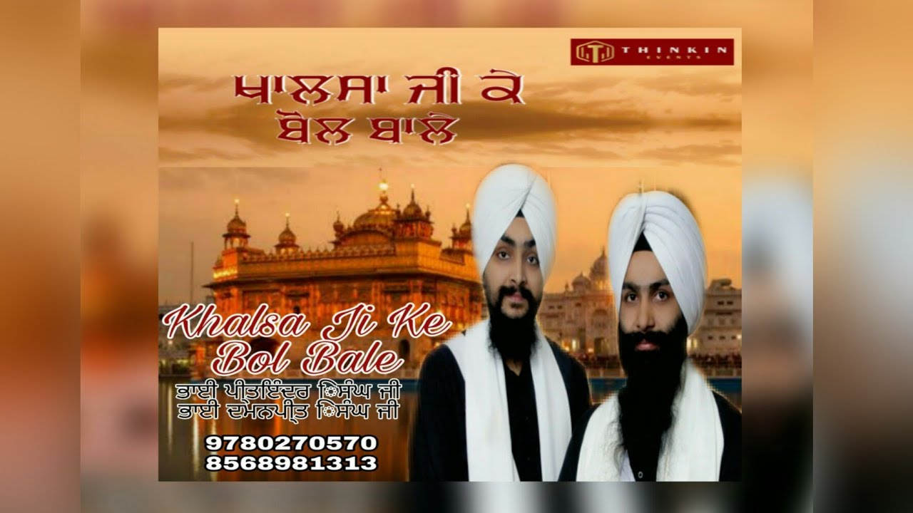 Khalsa ji ke bol bale ||||Bhai preetinder singh ji khalsa patiala vale #Kirtan #Gurbani #Waheguru