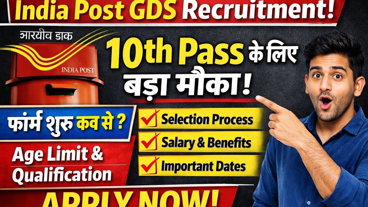 10th Pass ke Liye India Post GDS Bharti 😱 | No Exam | Apply Kaise Kare #gds #indiapostgdsrecruitment