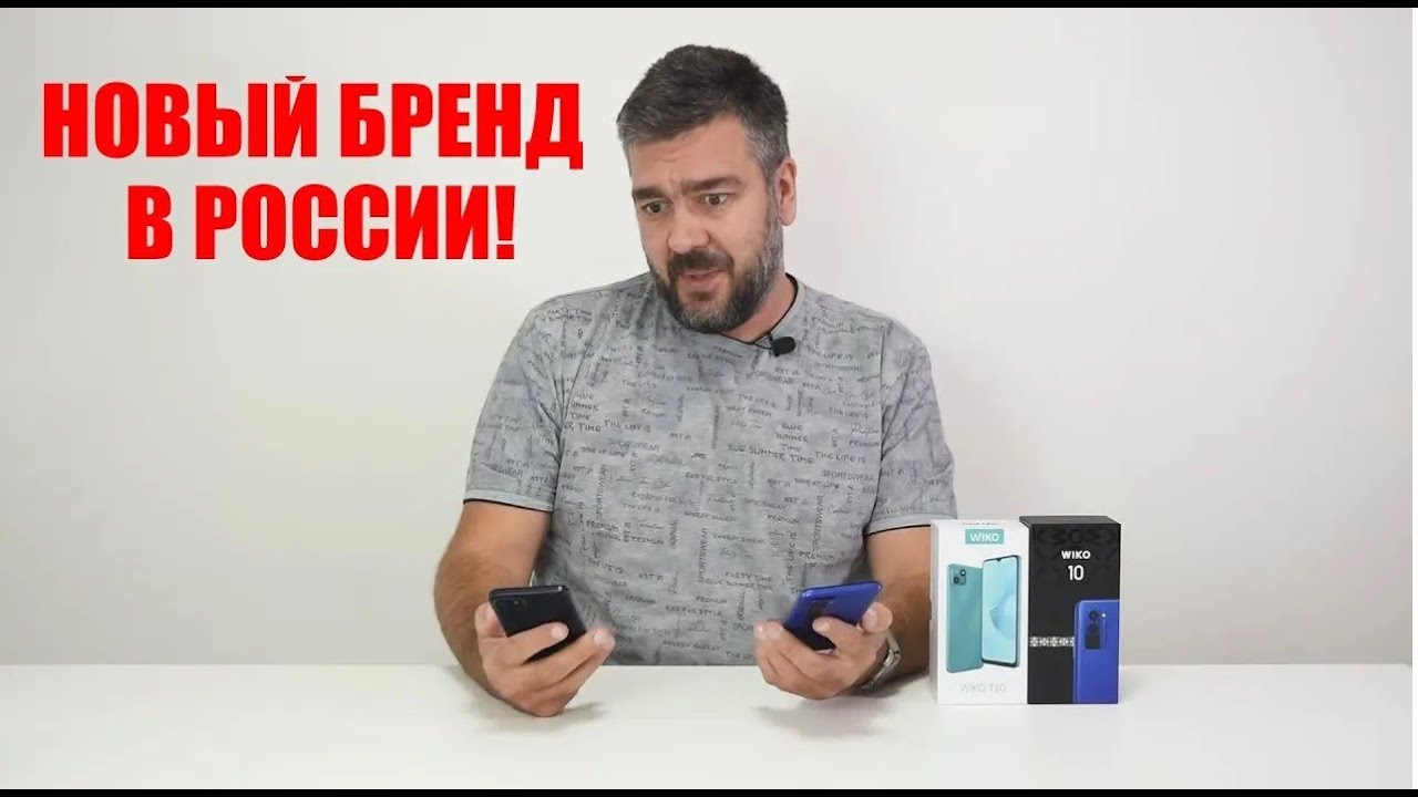 Два доступных смартфона WIKO T10 и WIKO 10 / Арстайл /