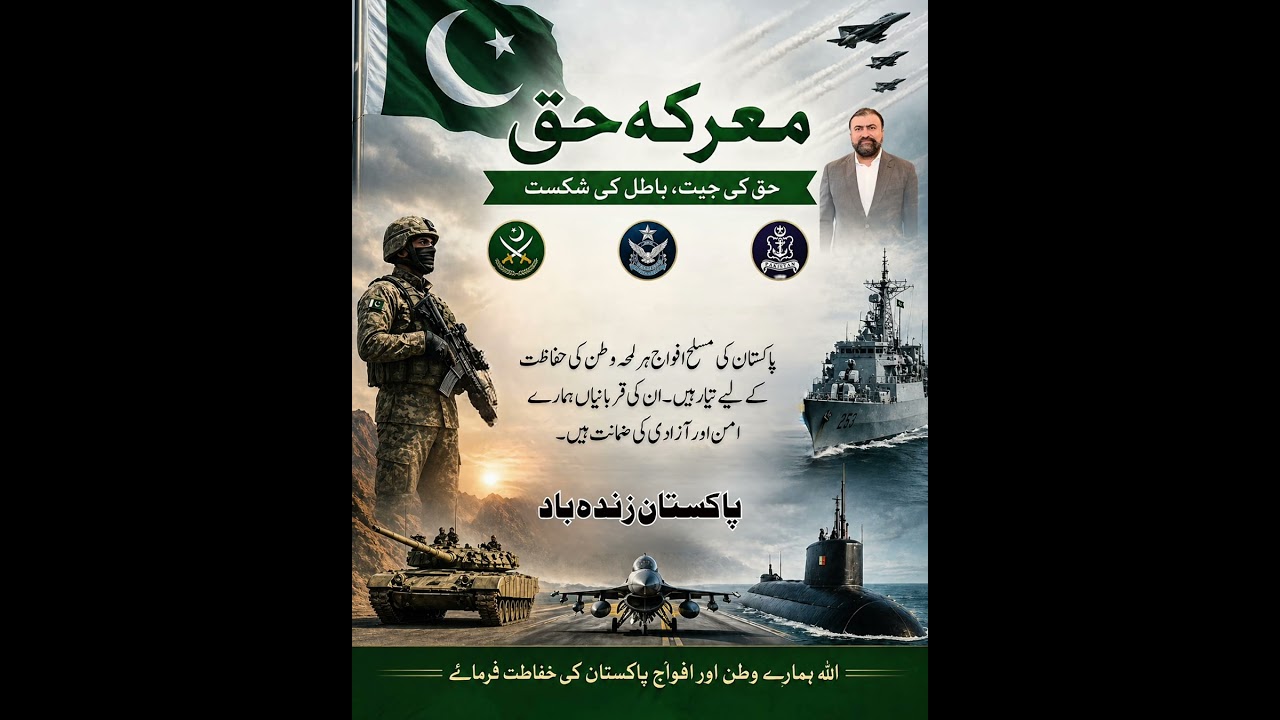 Battle for Truth &ndash; Marka-e-Haq | Pakistan Military Power & Sacrifice #BunyanUnMarsoos