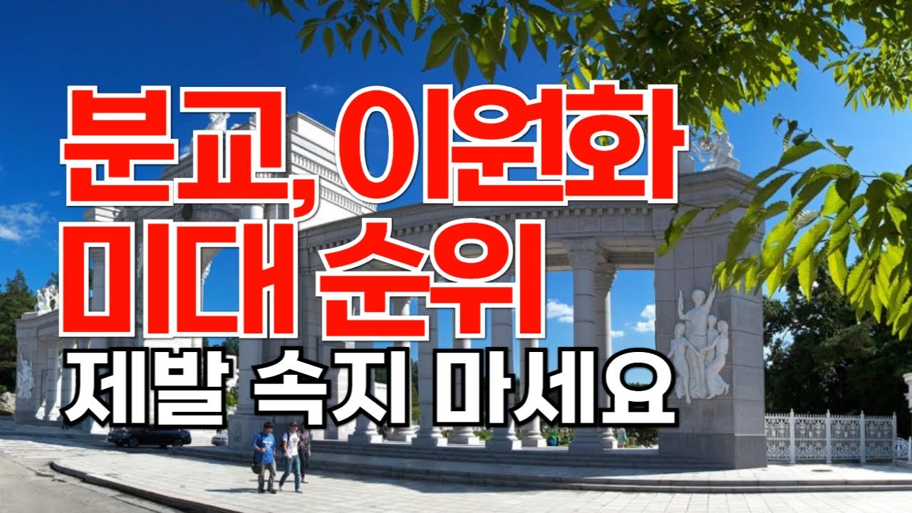 미대 입시생이 놀라셨어요🤣 미대 분교, 이원화 대학 순위 정리