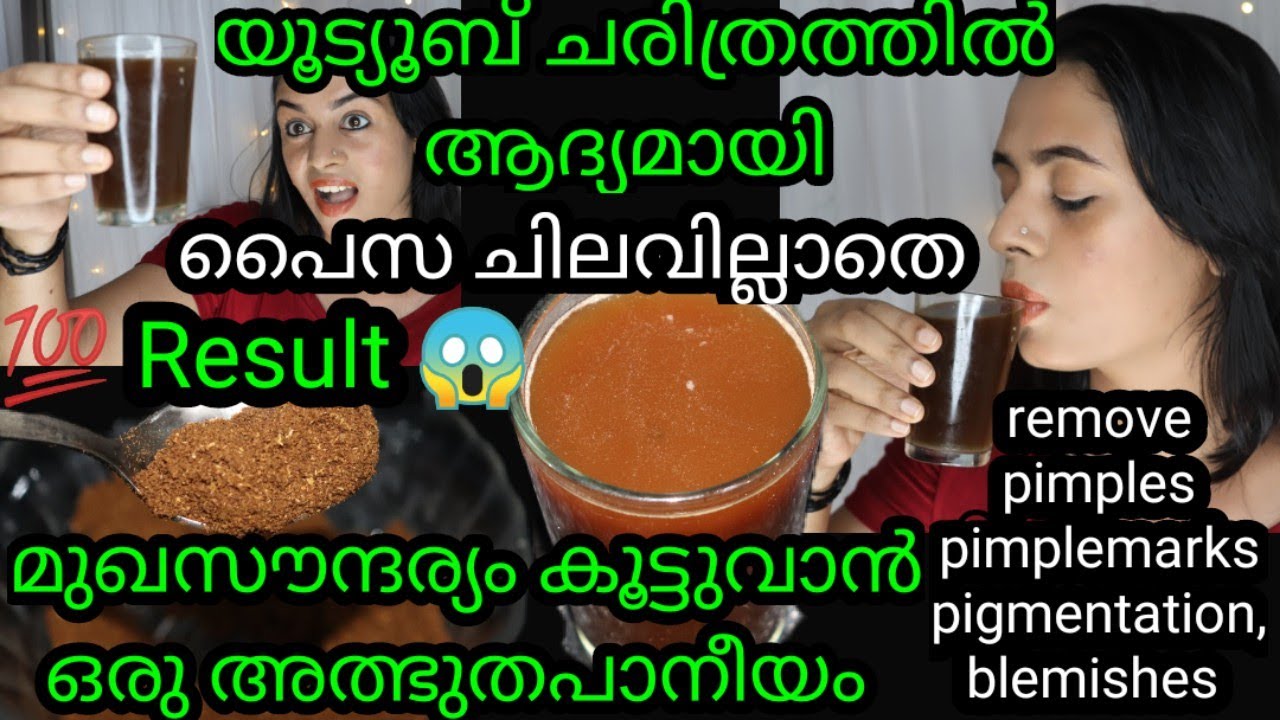 Skin Brightening Drink||💯natural|zero cost||Remove pimple,pimple marks, pigmentation,get bright skin