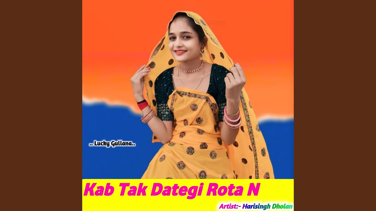 Kab Tak Dategi Rota N
