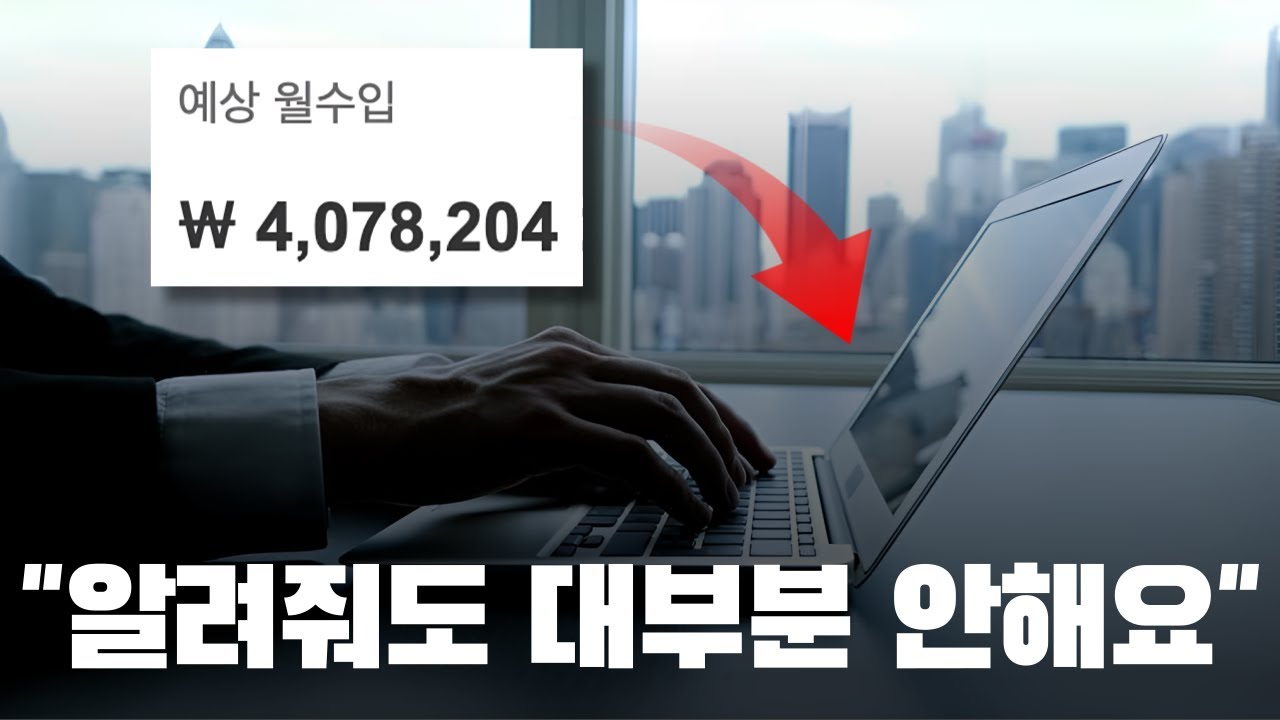 하루에 딱 10분만 투자하세요. 직장인을 위한 AI로 돈 버는 '획기적인' 방법