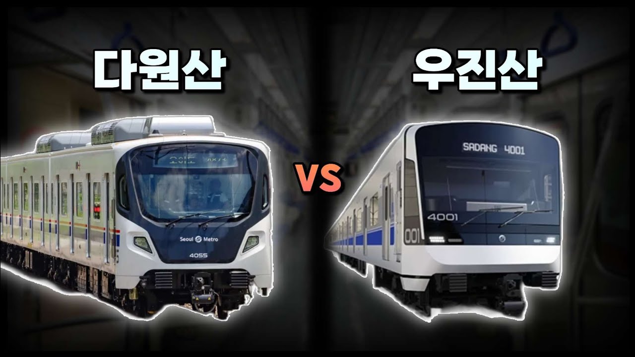 서울교통공사 4호선 신차는 2종류? - 서울교통공사 4호선 4차분,5차분 비교