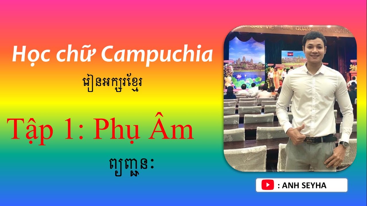 Tập 1: Phụ Âm - Học Chữ Khmer || NET SEYHA