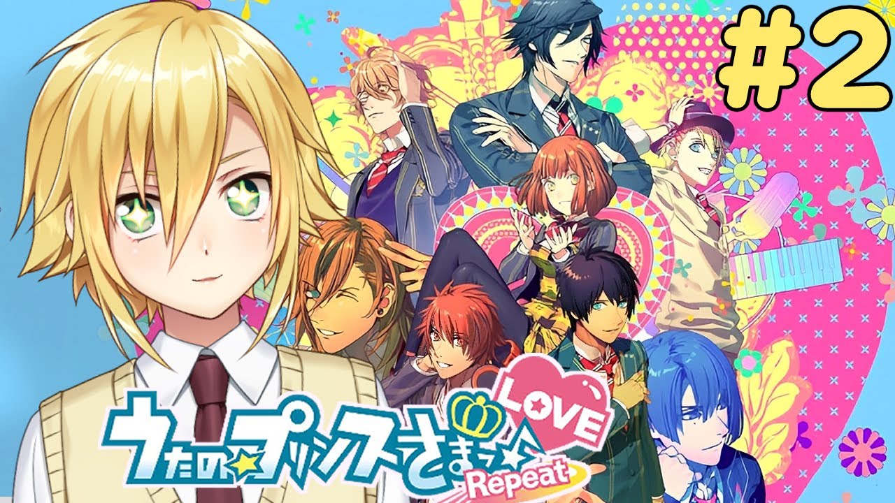 【８月～】伝説の乙女ゲー「うたプリ」をやらせていただきます！お姉さま方お手柔らかにお願いします