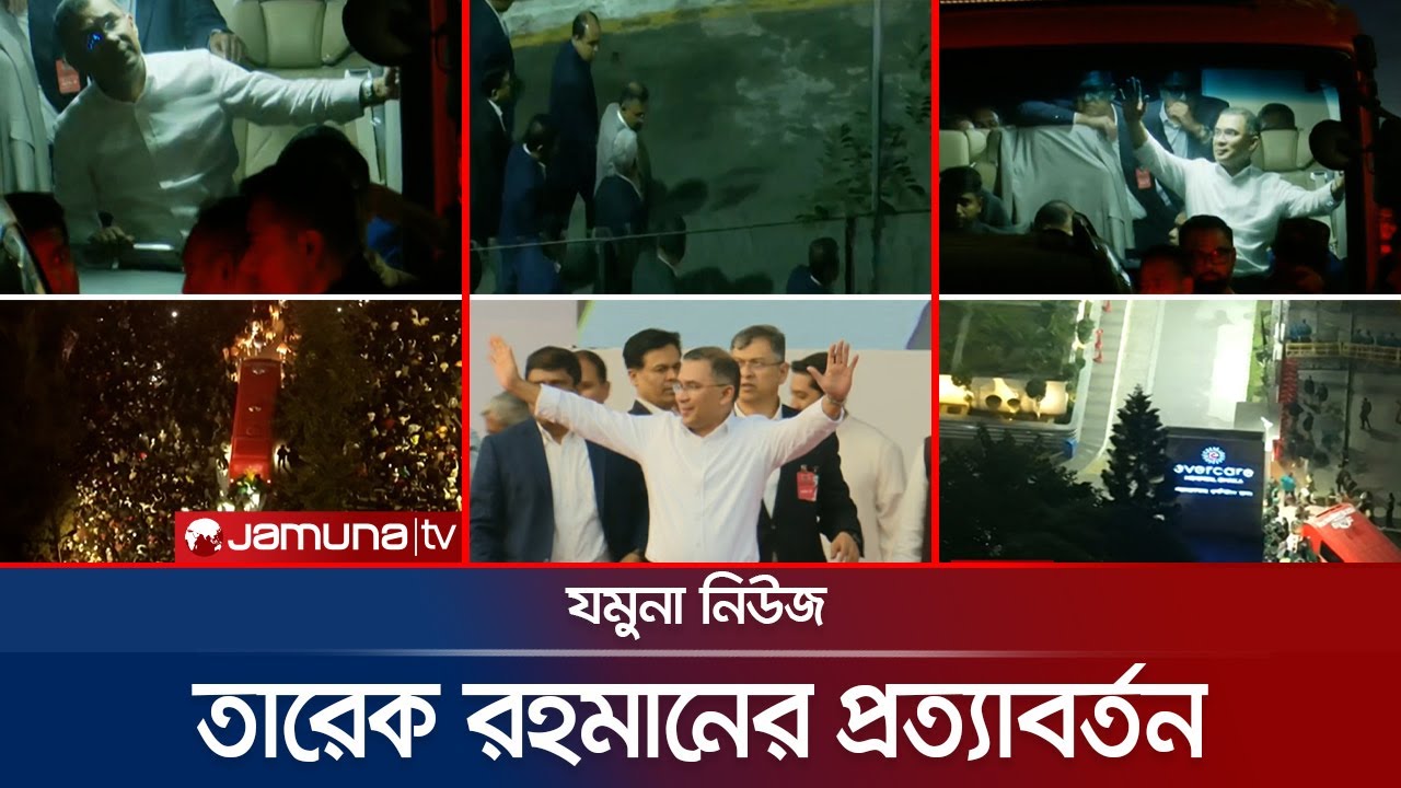 যমুনা নিউজ | Latest News Headline and Bulletin | Jamuna News | 6 PM | 25 December 2025 | Jamuna TV