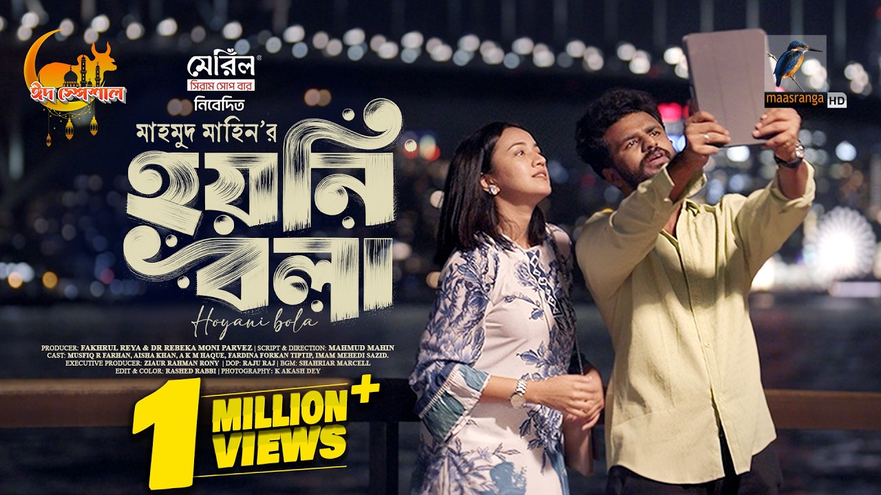 Hoyni Bola | হয়নি বলা | Eid Full Natok | Musfiq R Farhan | Aisha Khan | Bangla Eid Natok 2026