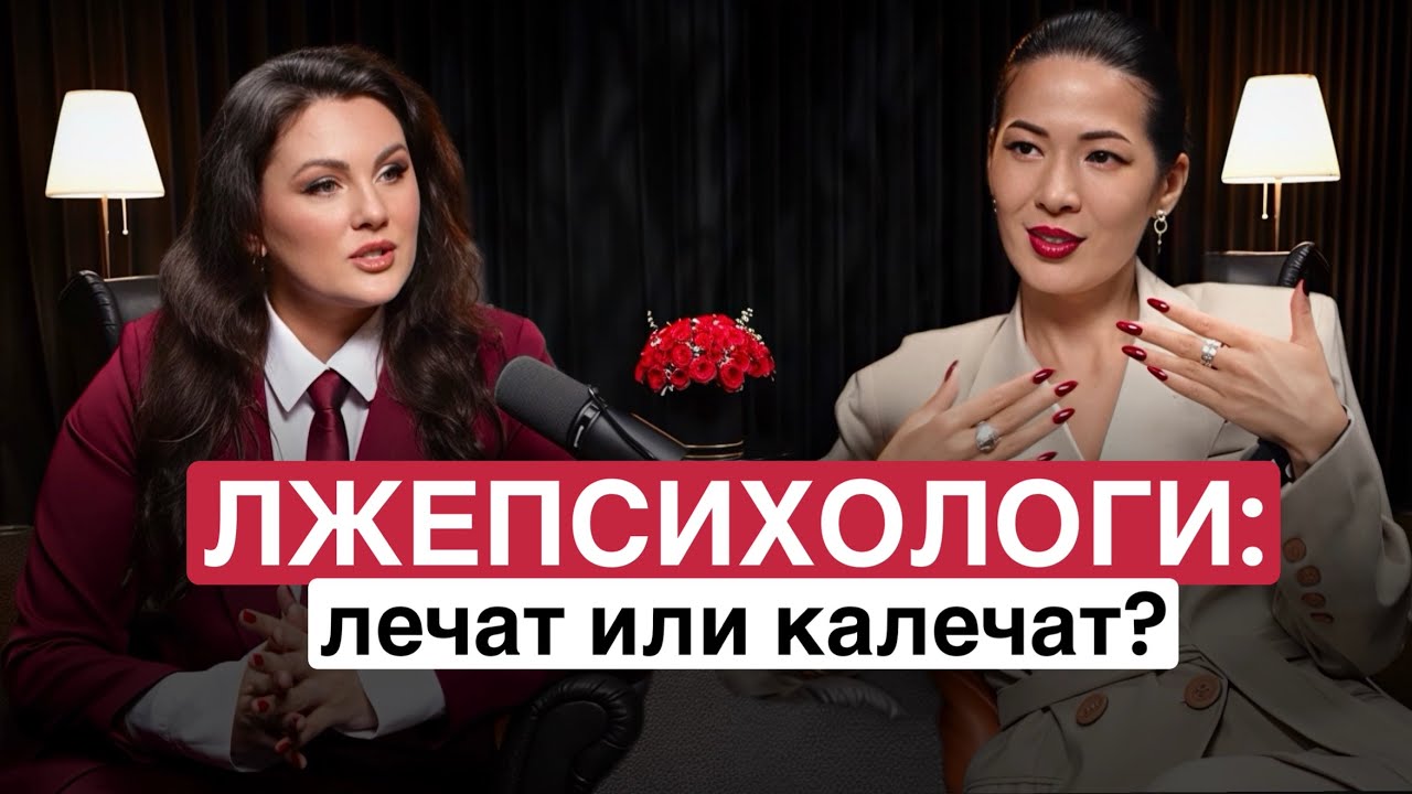 Теневая индустрия психологии