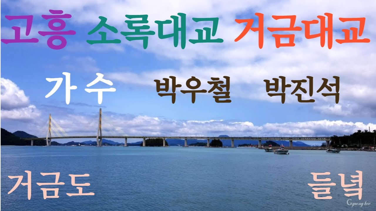거금도#들녘#박우철#박우철#박우철
