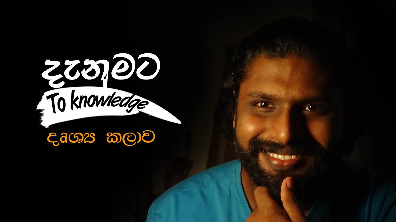 What is the visual art | Grade 12 | දෘශ්‍ය කලාව ගැන කෙටියෙන්