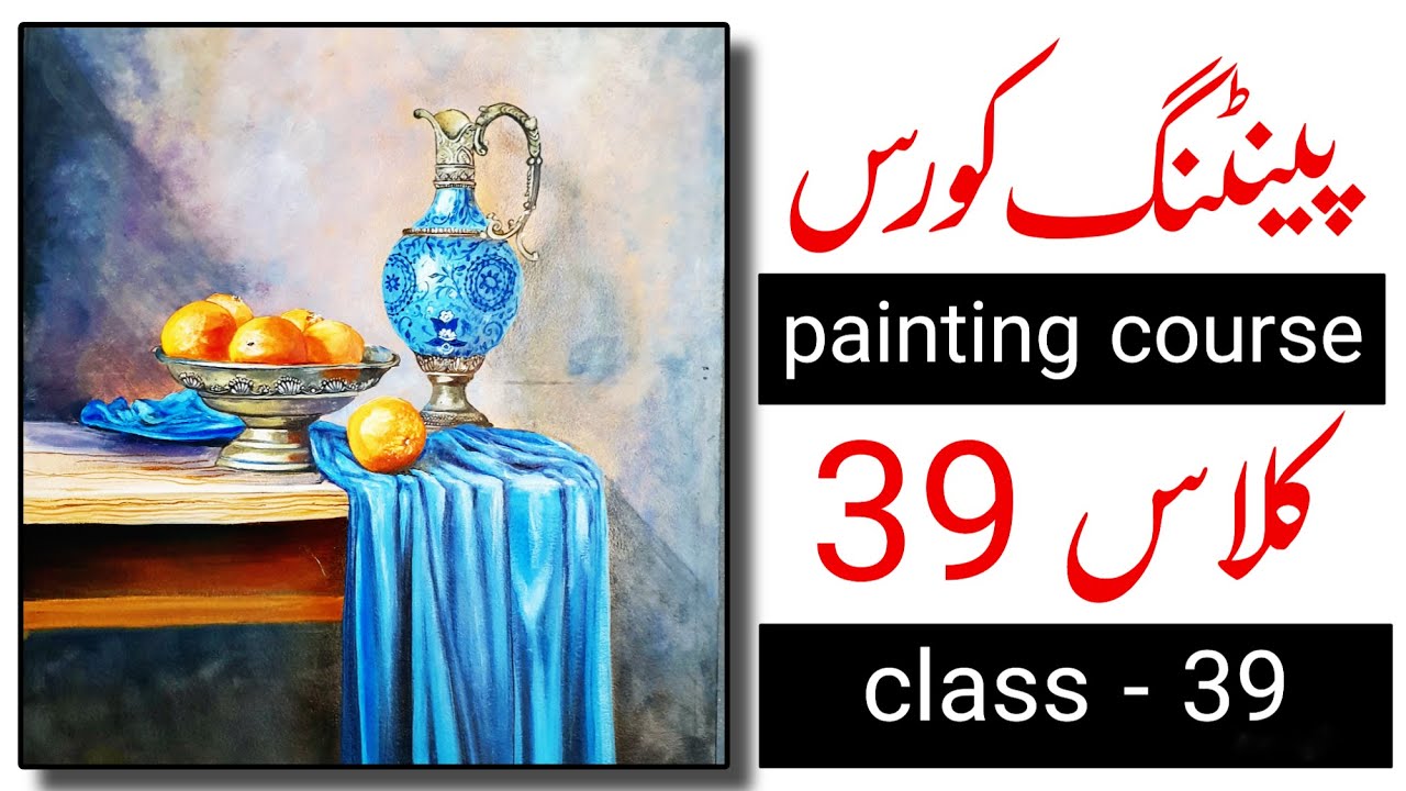 Painting Course Class 39 | In URDU | learn to draw | for beginners | Oil painting