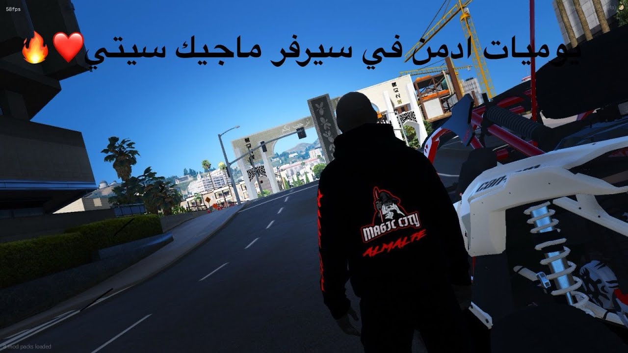 يوميات ادمن في سيرفر ماجيك سيتي