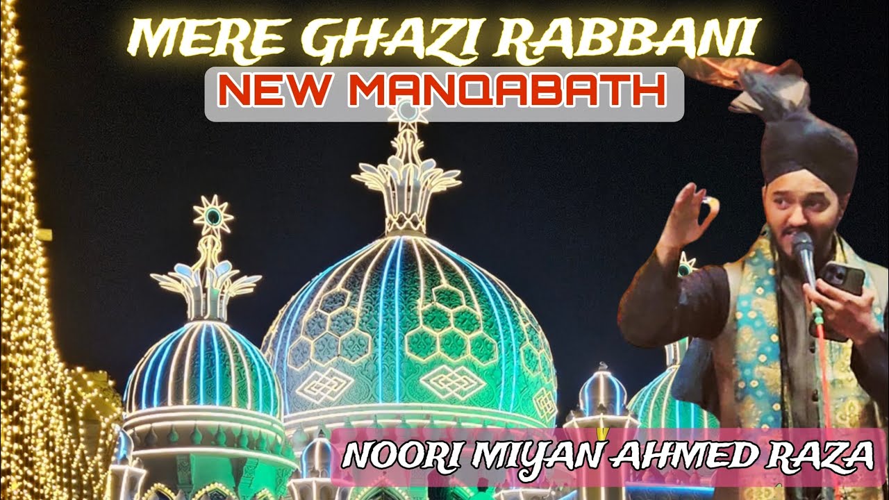 Shaan Theri Laasani | Mere Ghazi Rabbani | Manqabath E Ghazi Rabbani | Urs E Huzoor Mufassir E Quran