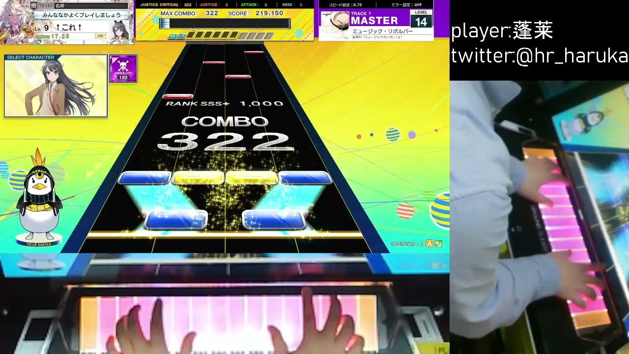 【CHUNITHM】ミュージック・リボルバー(MASTER)AJC 手元