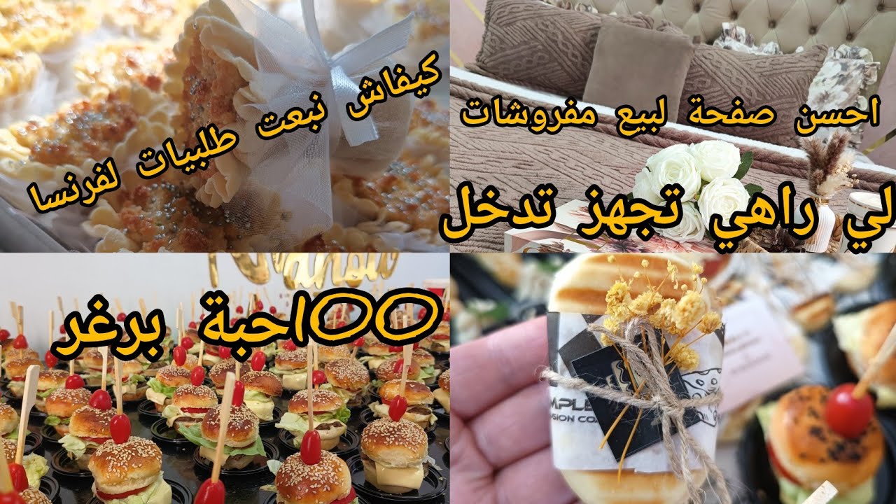 وصفة ڨرانولا صحية💯راكي جهزي و تلفتلك منين تشري فراش ارواحي 🤫